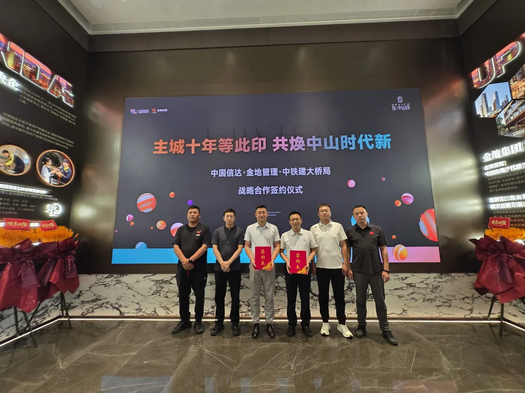 30亿投资落定！中山印TOD商业体动工在即，天津商业格局再添核引擎