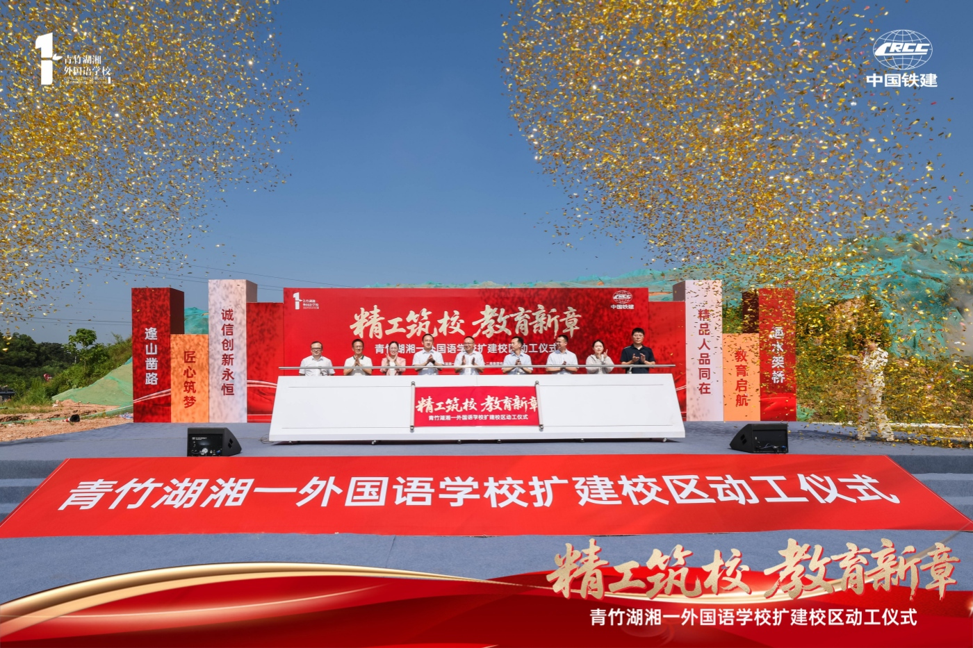 城北教育再传喜讯：青竹湖湘一外国语学校扩建校区正式动工