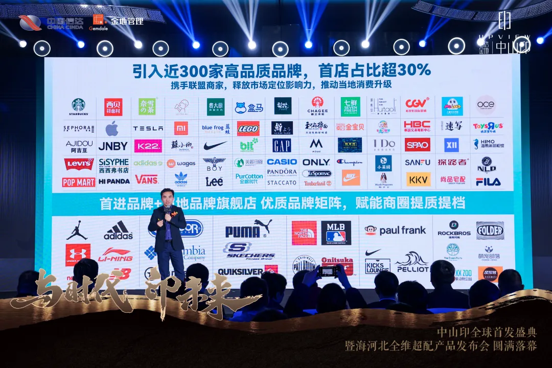 30亿投资落定！中山印TOD商业体动工在即，天津商业格局再添核引擎