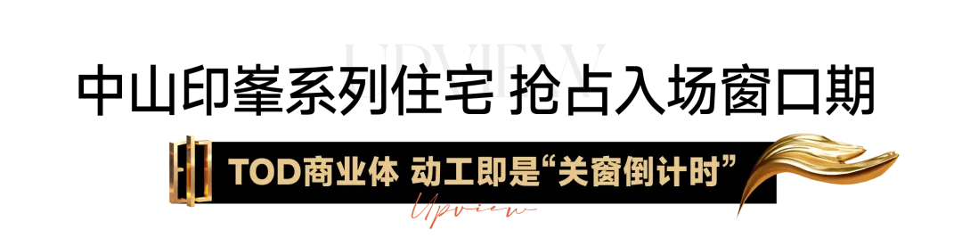 30亿投资落定！中山印TOD商业体动工在即，天津商业格局再添核引擎