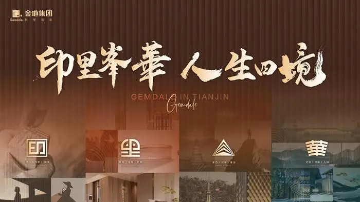 30亿投资落定！中山印TOD商业体动工在即，天津商业格局再添核引擎