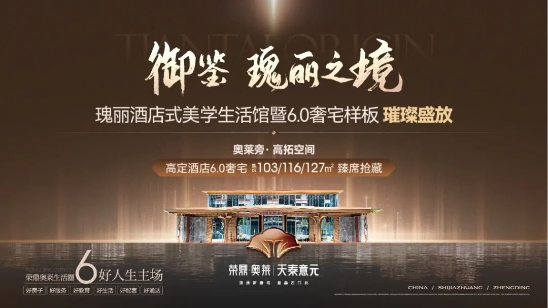 巅峰聚势 无忧购好房 无忧置业升级启幕暨渠道誓师大会圆满举行