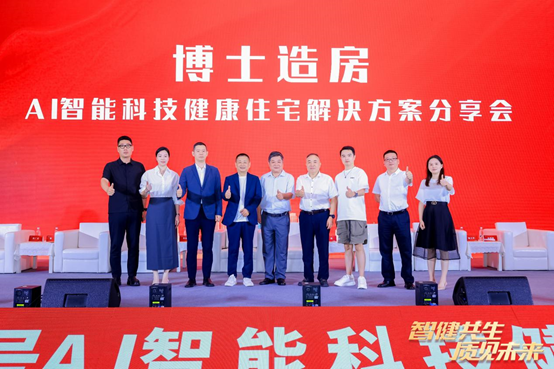 智健共生，质见未来 美林·东塘壹号AI智能科技健康住宅耀世启幕！