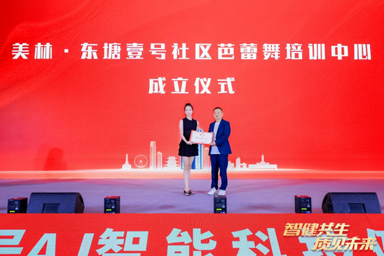 智健共生，质见未来 美林·东塘壹号AI智能科技健康住宅耀世启幕！
