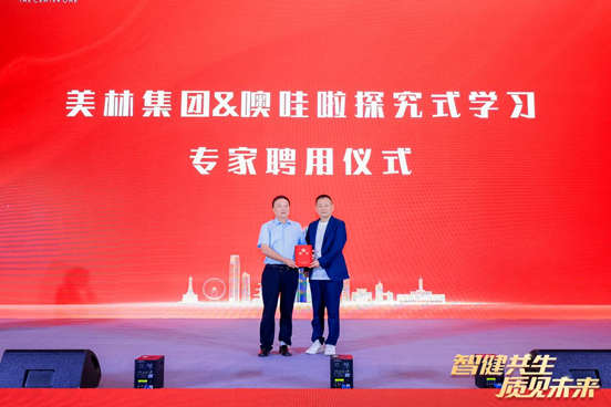 智健共生，质见未来 美林·东塘壹号AI智能科技健康住宅耀世启幕！