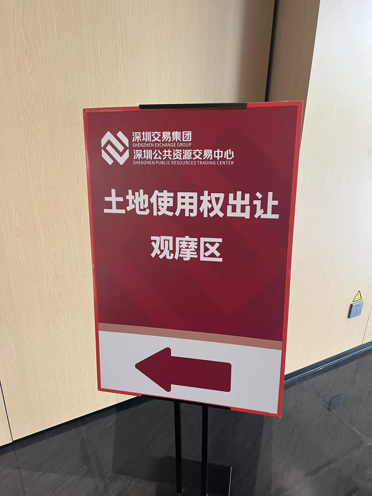 快讯｜溢价率86.1%！激战142轮，招商蛇口以21.55亿元竞得前海宅地