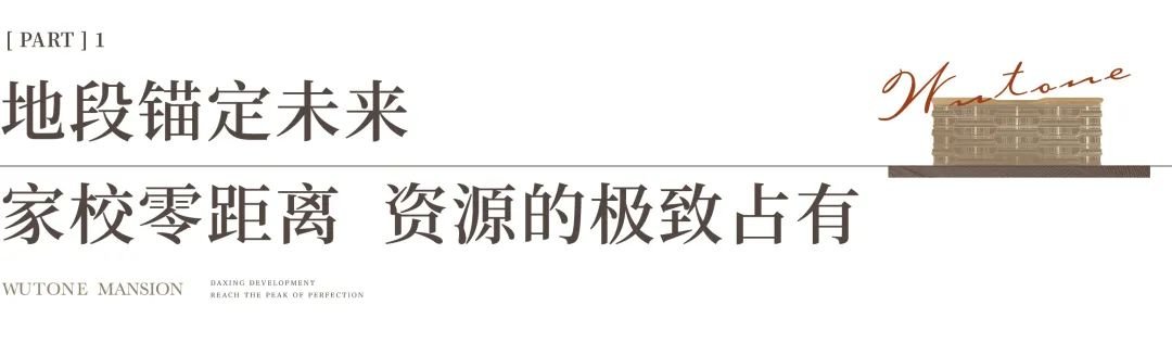 梧桐府|大兴标杆豪宅，城市优质资产的时代答案