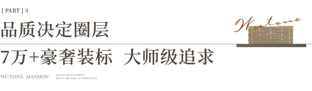 梧桐府|大兴标杆豪宅，城市优质资产的时代答案