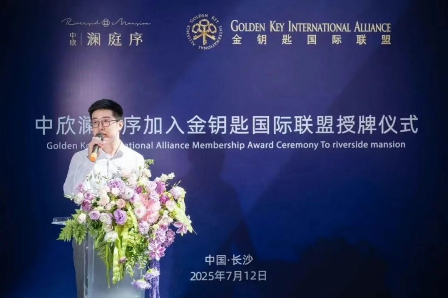 中欣·澜庭序海派美学全实景示范区完美开放，共鉴超级产品力