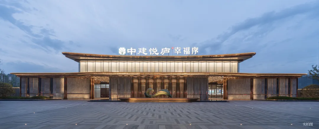 中建悦庐·幸福序 | 隐奢东方的美学传承，超配幸福的健康住区