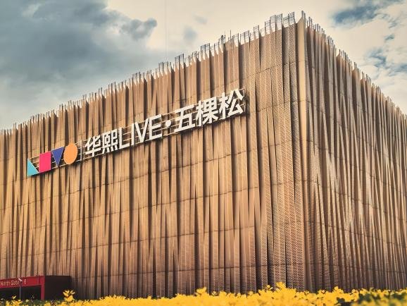 地铁 14 号线上的准现宅邸：解码北京城建·宸知筑的都会生活哲学