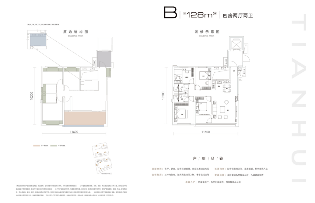 湖境盛启｜绽放东湖诗意生活