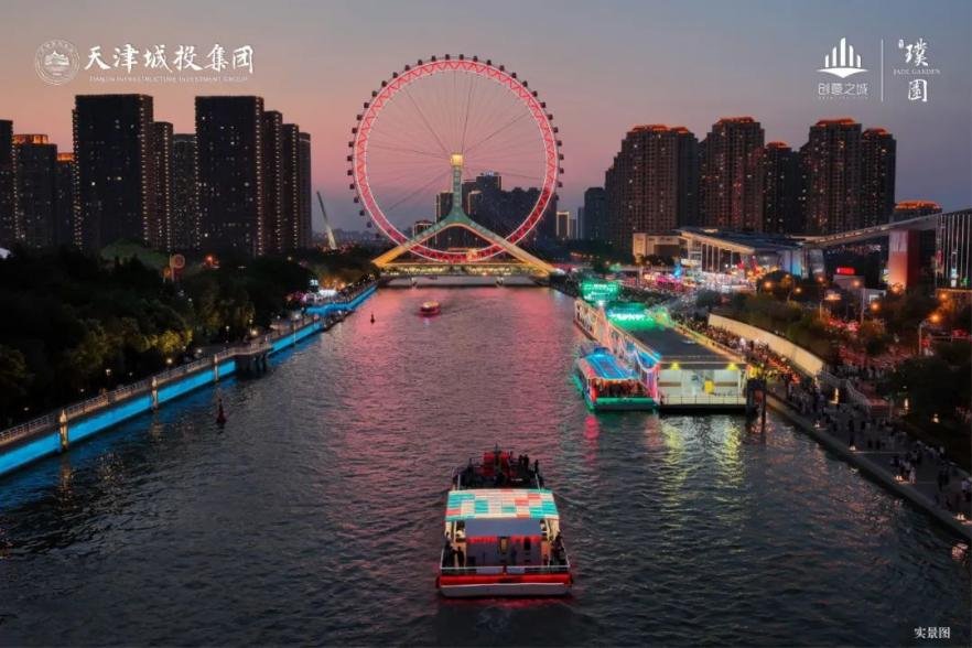 璞写海河上的创意津彩 | 创意之城·璞园新品发布会圆满举办