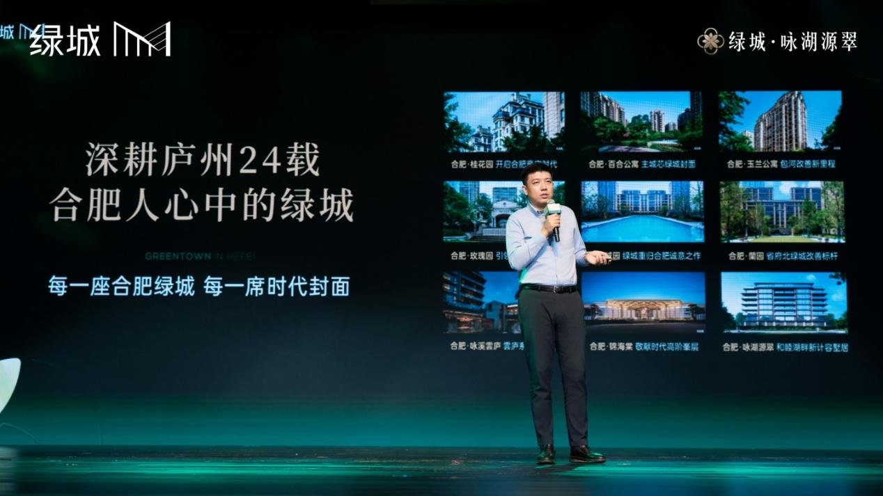 湖岸浮岛的诗意与未来，绿城・咏湖源翠发布会圆满落幕