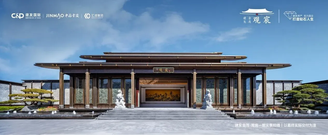 建发金茂·观宸丨二期:千里江山入园来-北京新房网-房天下