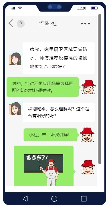 室内防水,越来越多人选“墙刚地柔”?