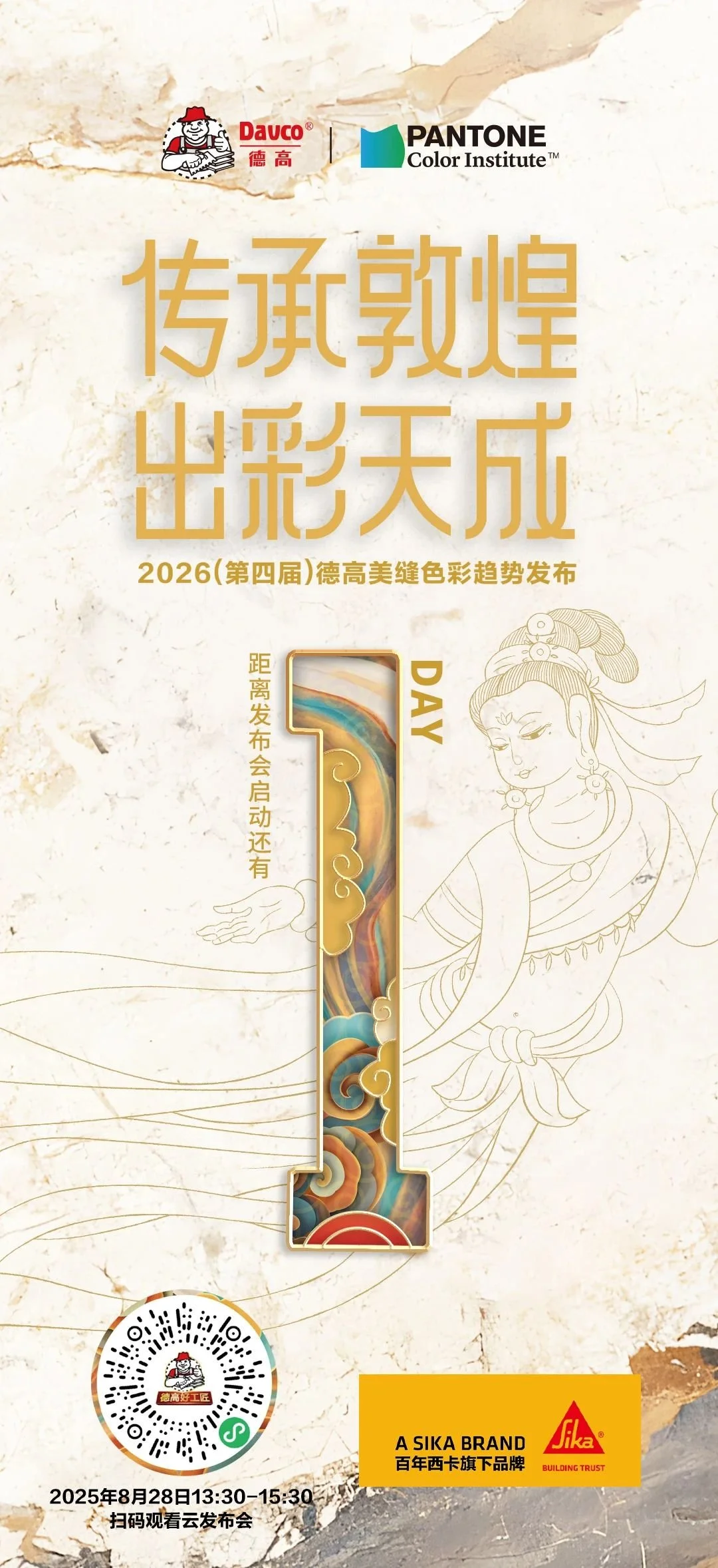 就在明天!超详细剧透,赶紧收藏