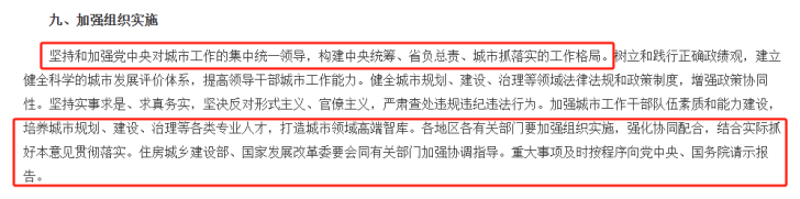 中共中央国务院发布重磅新政：物业行业成为城市高质量发展关键支撑