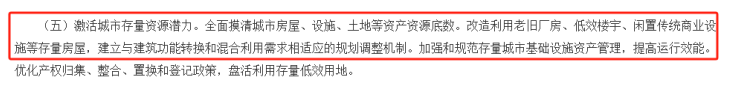 中共中央国务院发布重磅新政：物业行业成为城市高质量发展关键支撑