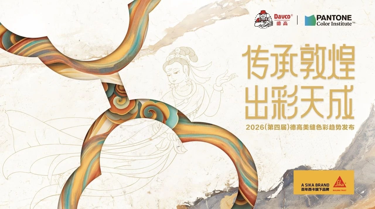 总裁专访：持续推动行业的美学研究不断提升行业的美学标准