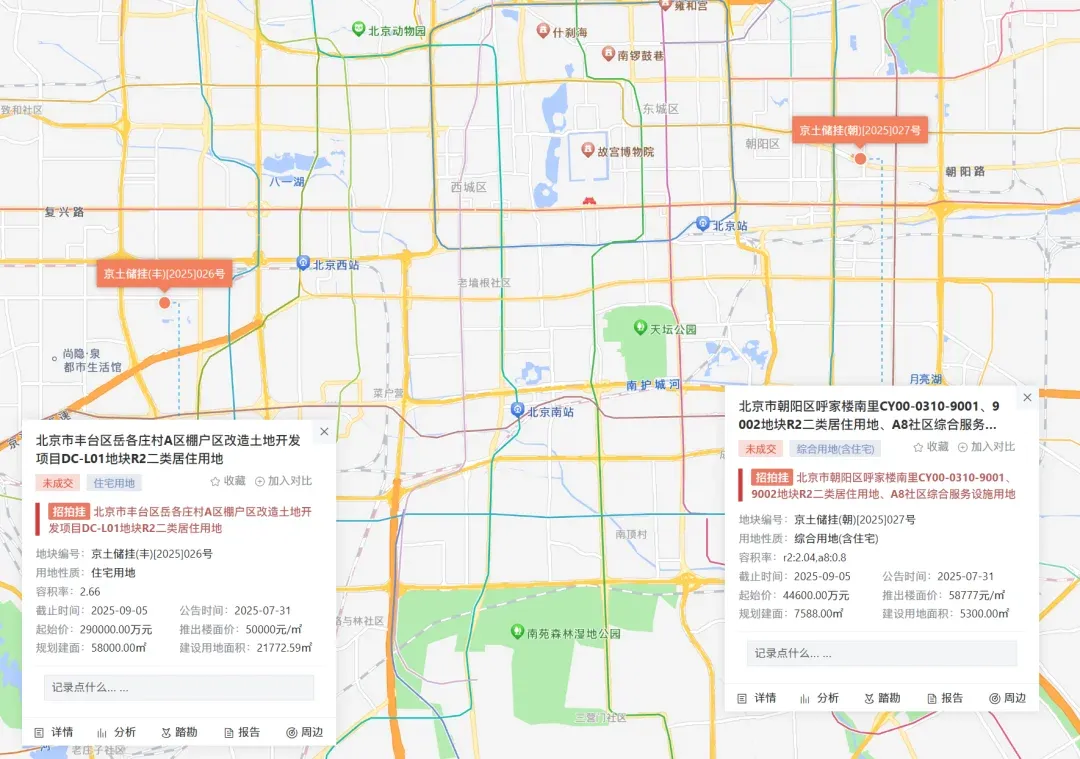 中指快评丨北京土拍收金33.46亿元 丰台深耕潜力，朝阳兑现稀缺