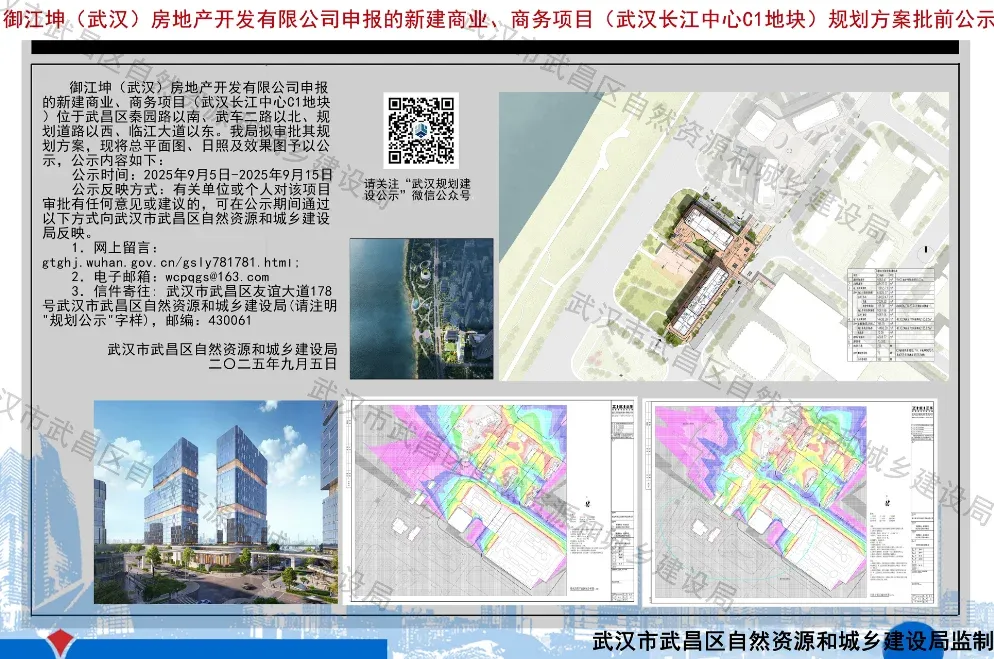 武汉长江中心C1地块商业楼规划出炉-武汉新房网-房天下