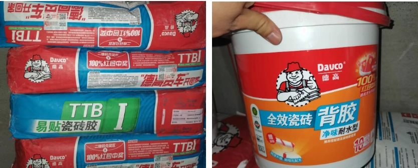 贴好地砖,我选地宝瓷砖胶