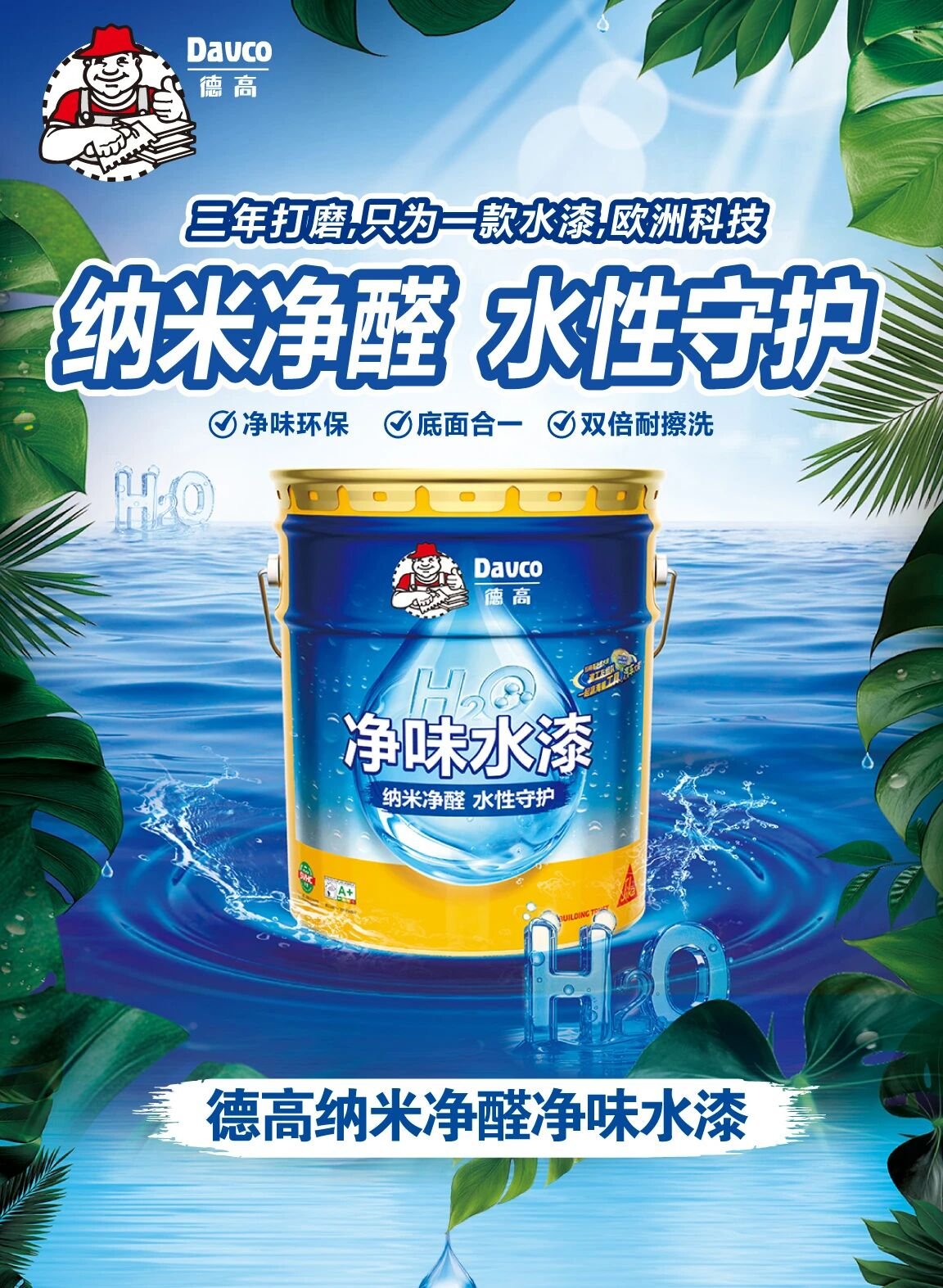 新技术·新生态·品质无忧