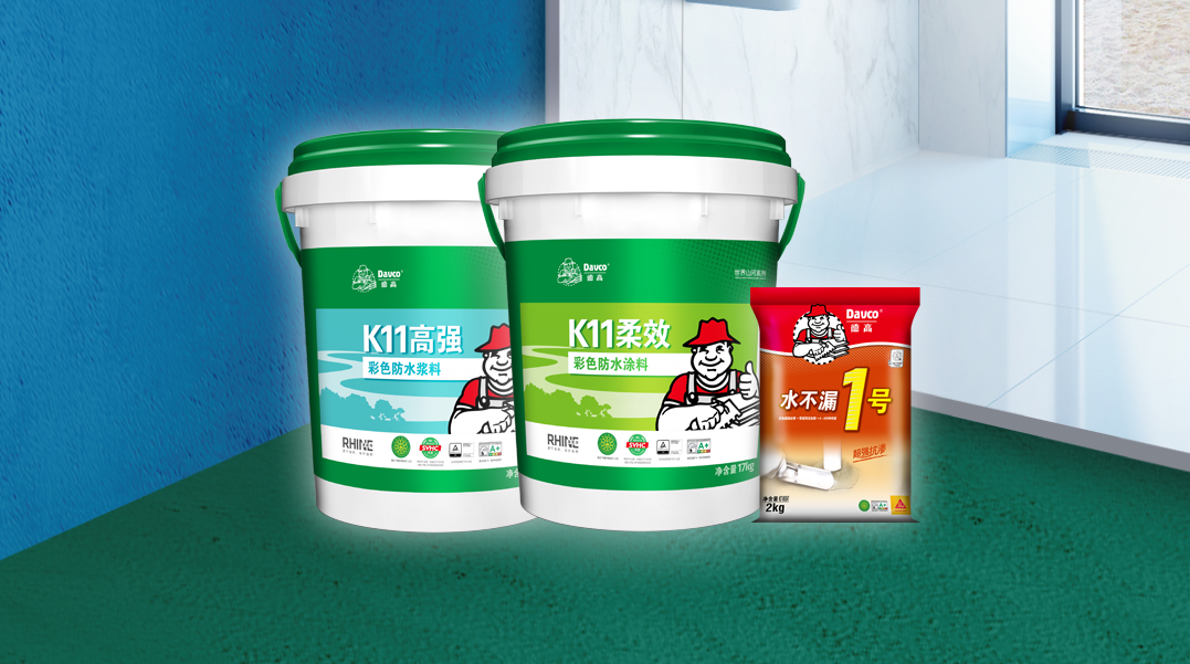 可别再这么做防水!