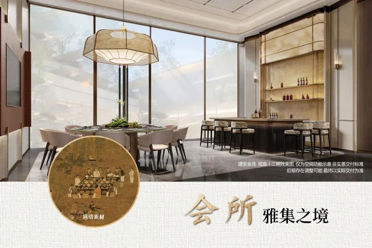 建发金茂·观宸丨二期:宋韵之上更观宸-北京新房网-房天下