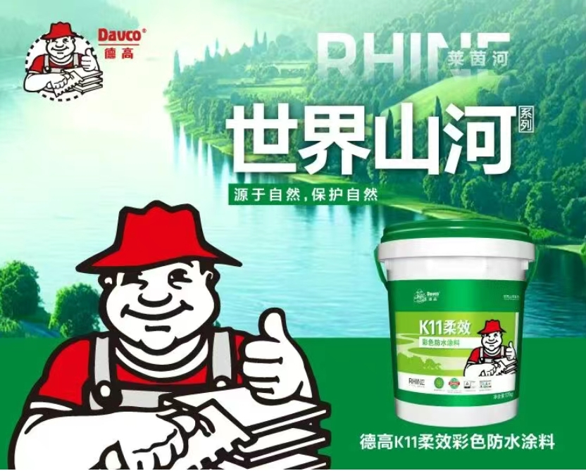 可别再这么做防水!