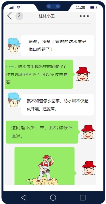 可别再这么做防水!