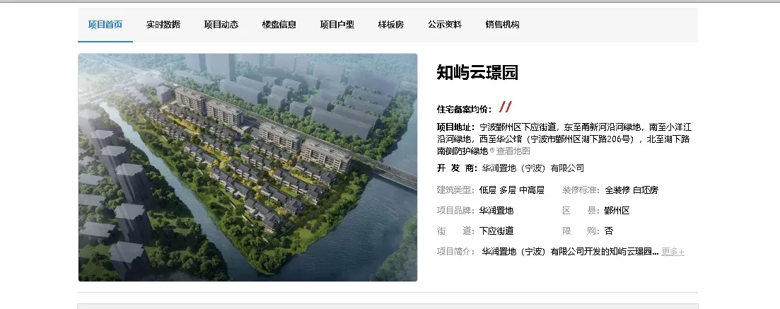 总价千万级!鄞州城央纯墅知屿雲璟10月开盘在即,附一房一价表-宁波新房网-房天下
