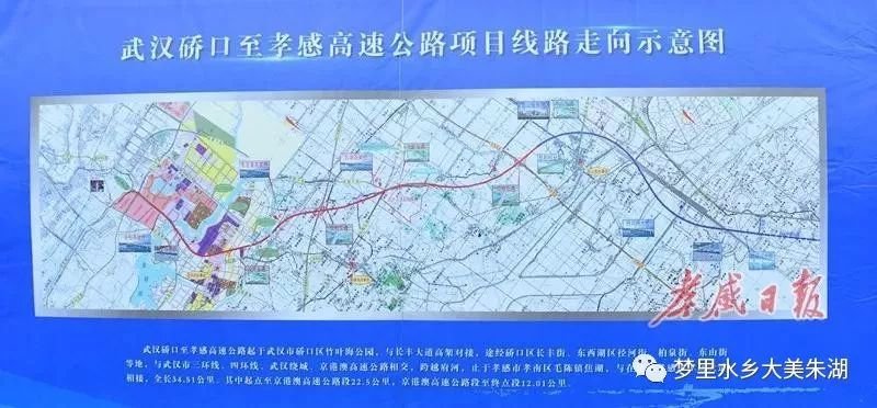 孝硚高速二期开工孝感开车20分钟到汉口