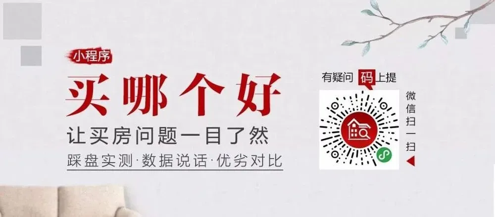最后4个月!请珍惜,2019买房最佳窗口期!-房产资讯-房天下