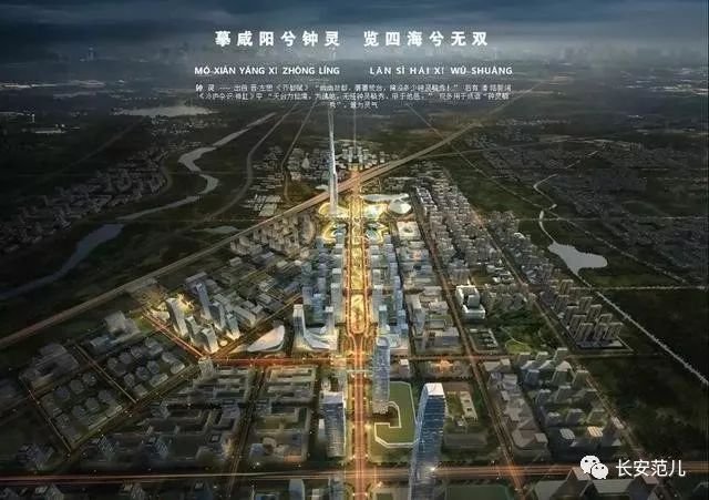 最新!西咸新区沣东新城发展规划,打造大西安新中心核心区!