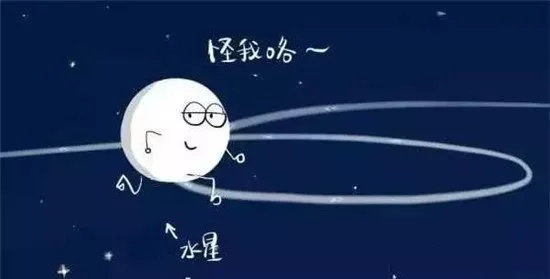 在水星逆行期,会影响记忆,沟通,交通,通讯等,带来诸事的不顺,让人感到