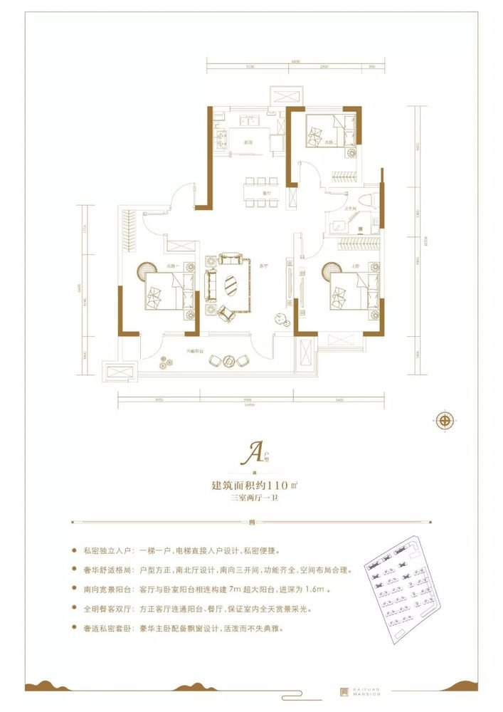 康大开元府户型图曝光