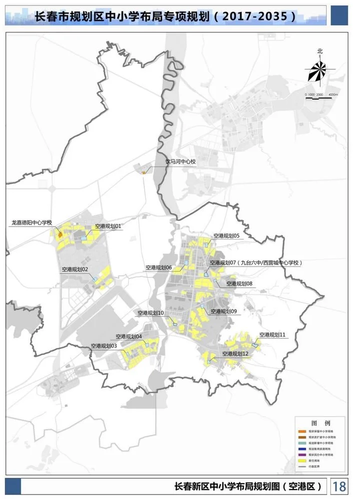 长春市规划区中小学校布局出炉(附规划图)