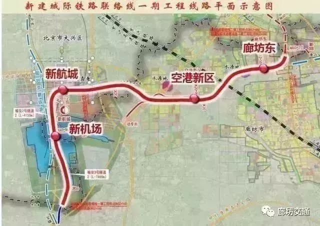 重磅！连接廊坊北京的城际铁路，进入实质性施工阶段