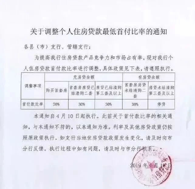 独家!宝华曝出买房最低首付降至2成!售楼处:正在和银行洽谈
