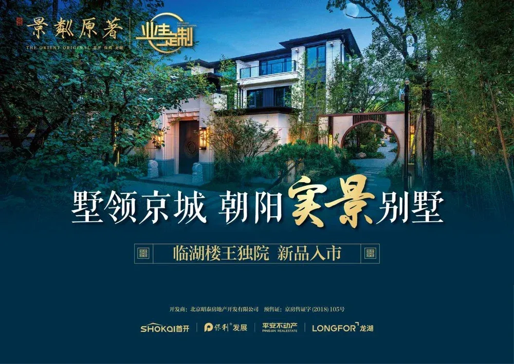 龙湖原著系的前世今生-房产资讯-房天下