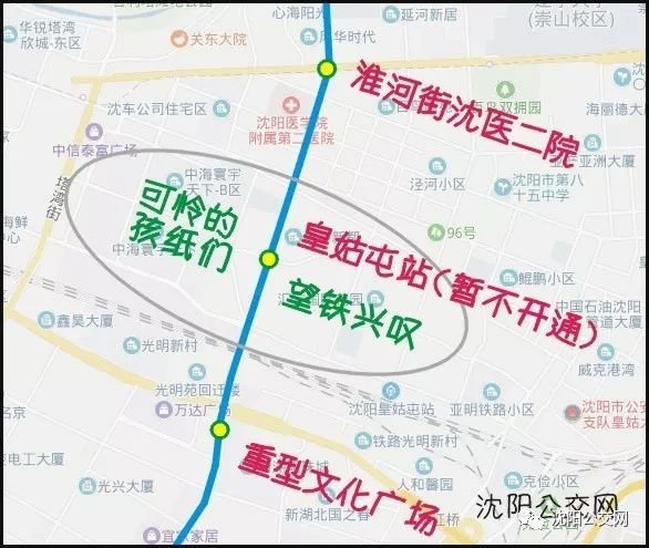 此站暂不开通!沈阳地铁9号线5月运营将留小遗憾