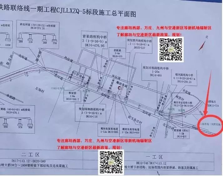 重磅！天津城区经武清至廊坊的市郊铁路确定设站十10座，廊坊设站2座