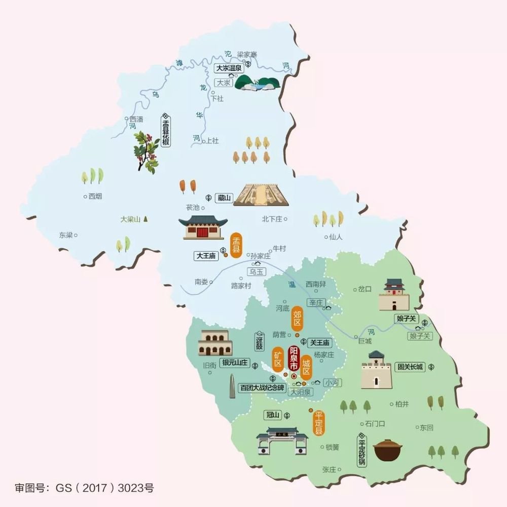阳泉市人文地图图片