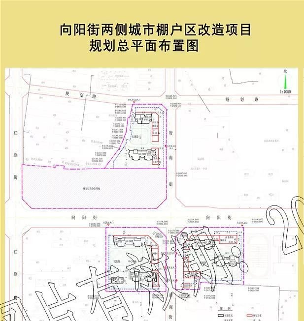 看看有没有你家?大同向阳街两侧城市棚户区改造项目公示啦!