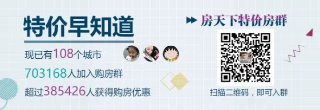 房价