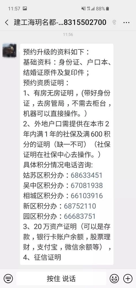 20万验资!拿地3年,相城元和板块这个高地价楼盘开始预约!