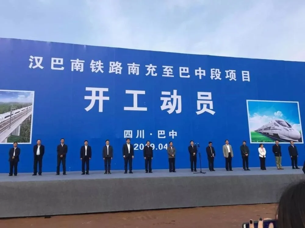 汉巴南高铁南充至巴中段发布招标公告计划工期54个月