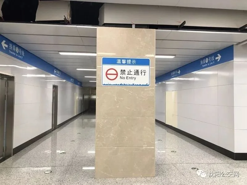 网友惊呼:这么小?地铁9号线与1号线换乘站"铁西广场"亮相